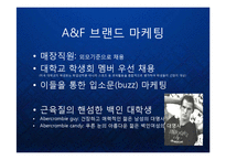[마케팅] [Abercrombie & Fitch] 아베크롬비의 글로벌 프리미엄 브랜드 마케팅 케이스 발표 PPT 패션 아웃도어-15