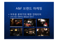 [마케팅] [Abercrombie & Fitch] 아베크롬비의 글로벌 프리미엄 브랜드 마케팅 케이스 발표 PPT 패션 아웃도어-16