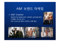 [마케팅] [Abercrombie & Fitch] 아베크롬비의 글로벌 프리미엄 브랜드 마케팅 케이스 발표 PPT 패션 아웃도어-17