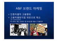 [마케팅] [Abercrombie & Fitch] 아베크롬비의 글로벌 프리미엄 브랜드 마케팅 케이스 발표 PPT 패션 아웃도어-19