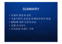 [경영] 인텔 인사이드 - 글로벌 프리미엄 브랜드 구축 마케팅 분석 케이스 발표 PPT-14