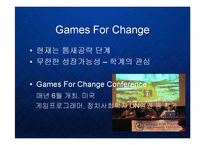 [경영] 게임시장의 블루오션 - 기능성 게임의 시장전망 Serious Game PPT-12