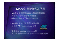 [경영] 성공적인 M&A의 조건 - PMI 핵심인재 문화통합 PPT-9