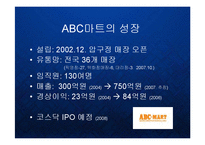 [경영] 카테고리킬러 ABC마트의 블루오션 개척과 스니커즈 멀티샵 시장전망 PPT-2