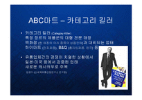 [경영] 카테고리킬러 ABC마트의 블루오션 개척과 스니커즈 멀티샵 시장전망 PPT-3