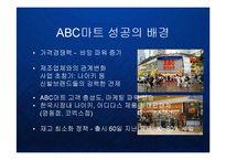 [경영] 카테고리킬러 ABC마트의 블루오션 개척과 스니커즈 멀티샵 시장전망 PPT-11