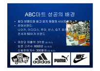 [경영] 카테고리킬러 ABC마트의 블루오션 개척과 스니커즈 멀티샵 시장전망 PPT-12