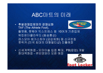 [경영] 카테고리킬러 ABC마트의 블루오션 개척과 스니커즈 멀티샵 시장전망 PPT-16