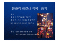 [경영] 한국 애니메이션산업의 블루오션과 글로벌 진출전략 PPT-10