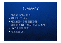 [경영] 유니더스-세계콘돔시장 점유율1위- 품질관리와 해외조달시장 PPT-16