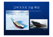 [경영] 삼성중공업의 기업문화 발표-5