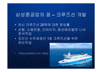 [경영] 삼성중공업의 기업문화 발표-13
