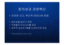 [경영] 삼성중공업의 기업문화 발표-14