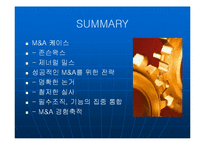 [경영] M&A의 성공과 실패 - 케이스연구 PPT - 성공하는 M&A의 요건-16