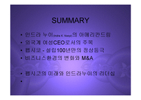 [경영] 인드라 누이(펩시코CEO)의 감성지능형 리더십 PPT-16
