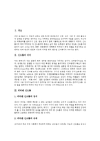 [신드롬] 신드롬의 의미, 피터팬 신드롬, 슈퍼우먼 신드롬, 식빌딩 신드롬, 슬림 신드롬, 금연 신드롬, 신뢰 신드롬, UFO 신드롬 심층 분석-2