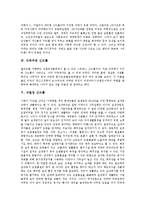 [신드롬] 신드롬의 의미, 피터팬 신드롬, 슈퍼우먼 신드롬, 식빌딩 신드롬, 슬림 신드롬, 금연 신드롬, 신뢰 신드롬, UFO 신드롬 심층 분석-3