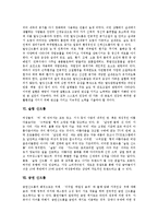 [신드롬] 신드롬의 의미, 피터팬 신드롬, 슈퍼우먼 신드롬, 식빌딩 신드롬, 슬림 신드롬, 금연 신드롬, 신뢰 신드롬, UFO 신드롬 심층 분석-4