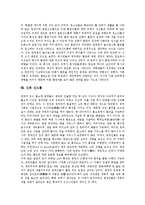 [신드롬] 신드롬의 의미, 피터팬 신드롬, 슈퍼우먼 신드롬, 식빌딩 신드롬, 슬림 신드롬, 금연 신드롬, 신뢰 신드롬, UFO 신드롬 심층 분석-5