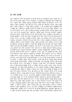 [신드롬] 신드롬의 의미, 피터팬 신드롬, 슈퍼우먼 신드롬, 식빌딩 신드롬, 슬림 신드롬, 금연 신드롬, 신뢰 신드롬, UFO 신드롬 심층 분석-6