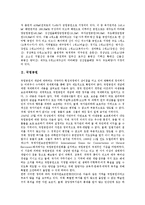 [국립공원, 생태공원, 도시소공원, 녹지, 농촌공동쉼터] 국립공원, 생태공원, 도시소공원, 도시공원과 녹지, 농촌공동쉼터 심층 분석-3