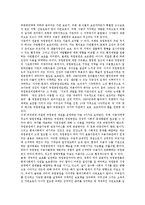 [국립공원, 생태공원, 도시소공원, 녹지, 농촌공동쉼터] 국립공원, 생태공원, 도시소공원, 도시공원과 녹지, 농촌공동쉼터 심층 분석-4