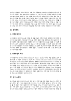 [국립공원, 생태공원, 도시소공원, 녹지, 농촌공동쉼터] 국립공원, 생태공원, 도시소공원, 도시공원과 녹지, 농촌공동쉼터 심층 분석-5