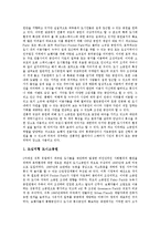 [국립공원, 생태공원, 도시소공원, 녹지, 농촌공동쉼터] 국립공원, 생태공원, 도시소공원, 도시공원과 녹지, 농촌공동쉼터 심층 분석-6