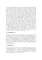 [국립공원, 생태공원, 도시소공원, 녹지, 농촌공동쉼터] 국립공원, 생태공원, 도시소공원, 도시공원과 녹지, 농촌공동쉼터 심층 분석-8
