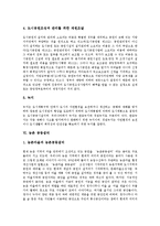 [국립공원, 생태공원, 도시소공원, 녹지, 농촌공동쉼터] 국립공원, 생태공원, 도시소공원, 도시공원과 녹지, 농촌공동쉼터 심층 분석-9