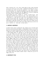 [국립공원, 생태공원, 도시소공원, 녹지, 농촌공동쉼터] 국립공원, 생태공원, 도시소공원, 도시공원과 녹지, 농촌공동쉼터 심층 분석-10