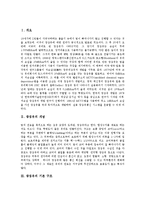 [광섬유, 광통신] 광섬유의 개념, 광섬유의 기본구조, 광섬유의 제조과정, 광섬유의 장단점, 광섬유와 광통신에 관한 분석-2