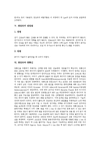 [광섬유, 광통신] 광섬유의 개념, 광섬유의 기본구조, 광섬유의 제조과정, 광섬유의 장단점, 광섬유와 광통신에 관한 분석-4
