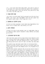 [십자군원정, 십자군] 1~5차 이후의 십자군원정 고찰과 십자군원정의 시대상황 및 십자군원정의 결과, 영향 그리고 십자군원정 관련 이야기에 관한 분석-4