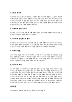 [십자군원정, 십자군] 1~5차 이후의 십자군원정 고찰과 십자군원정의 시대상황 및 십자군원정의 결과, 영향 그리고 십자군원정 관련 이야기에 관한 분석-6