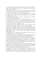 [남극, 남극개발, 남극탐사] 남극의 특징, 남극관련 상식, 남극 개발, 우리나라의 남극 탐사 심층 분석-4