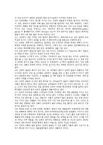 [남극, 남극개발, 남극탐사] 남극의 특징, 남극관련 상식, 남극 개발, 우리나라의 남극 탐사 심층 분석-5