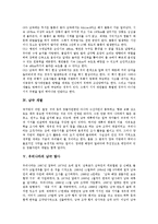 [남극, 남극개발, 남극탐사] 남극의 특징, 남극관련 상식, 남극 개발, 우리나라의 남극 탐사 심층 분석-6