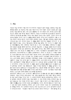 [다도, 예절, 차] 다도의 기여, 다도와 예절, 다도의 활용, 차 마시는 법, 차의 효능 심층 분석-2
