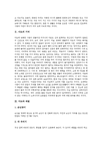 [다도, 예절, 차] 다도의 기여, 다도와 예절, 다도의 활용, 차 마시는 법, 차의 효능 심층 분석-4