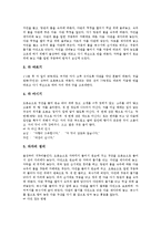 [다도, 예절, 차] 다도의 기여, 다도와 예절, 다도의 활용, 차 마시는 법, 차의 효능 심층 분석-5