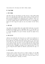 [다도, 예절, 차] 다도의 기여, 다도와 예절, 다도의 활용, 차 마시는 법, 차의 효능 심층 분석-6