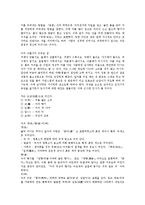 [다도, 예절, 차] 다도의 기여, 다도와 예절, 다도의 활용, 차 마시는 법, 차의 효능 심층 분석-7