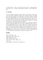 [다도, 예절, 차] 다도의 기여, 다도와 예절, 다도의 활용, 차 마시는 법, 차의 효능 심층 분석-8