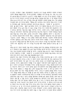 [사랑, 에로스, 에로티시즘] 사랑의 의미, 에로스의 개념, 에로스의 역사, 에로티시즘의 개념, 현대사회의 에로티시즘에 관한 심층 분석-2