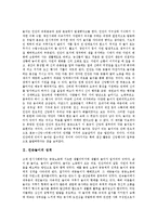 [민속놀이] 서울의 민속놀이, 경기도의 민속놀이, 전라남도의 민속놀이, 전라북도의 민속놀이, 충청남도의 민속놀이, 충청북도의 민속놀이, 경상북도의 민속놀이, 북한의 민속놀이 심층 분석-3