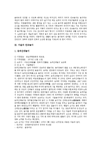 [민속놀이] 서울의 민속놀이, 경기도의 민속놀이, 전라남도의 민속놀이, 전라북도의 민속놀이, 충청남도의 민속놀이, 충청북도의 민속놀이, 경상북도의 민속놀이, 북한의 민속놀이 심층 분석-4