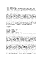 [민속놀이] 서울의 민속놀이, 경기도의 민속놀이, 전라남도의 민속놀이, 전라북도의 민속놀이, 충청남도의 민속놀이, 충청북도의 민속놀이, 경상북도의 민속놀이, 북한의 민속놀이 심층 분석-5