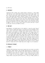 [민속놀이] 서울의 민속놀이, 경기도의 민속놀이, 전라남도의 민속놀이, 전라북도의 민속놀이, 충청남도의 민속놀이, 충청북도의 민속놀이, 경상북도의 민속놀이, 북한의 민속놀이 심층 분석-9