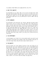 [민속놀이] 서울의 민속놀이, 경기도의 민속놀이, 전라남도의 민속놀이, 전라북도의 민속놀이, 충청남도의 민속놀이, 충청북도의 민속놀이, 경상북도의 민속놀이, 북한의 민속놀이 심층 분석-10